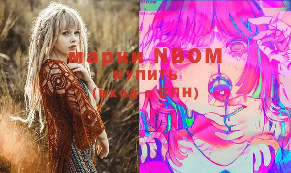 марки nbome Балабаново