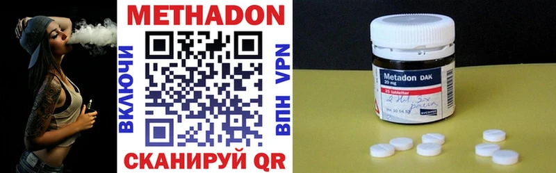 купить наркотики цена  МЕГА ССЫЛКА  МЕТАДОН methadone  Буинск 