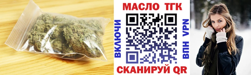 ТГК вейп  Буинск 